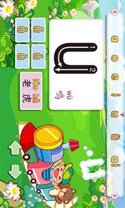 Kids Learn Chinese and PinYin screenshot 5