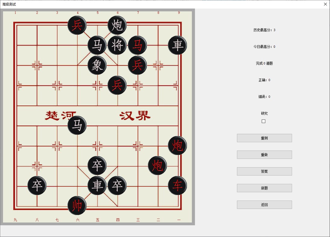 #5. 象棋杀法练习 (Windows) Με: yutianjian