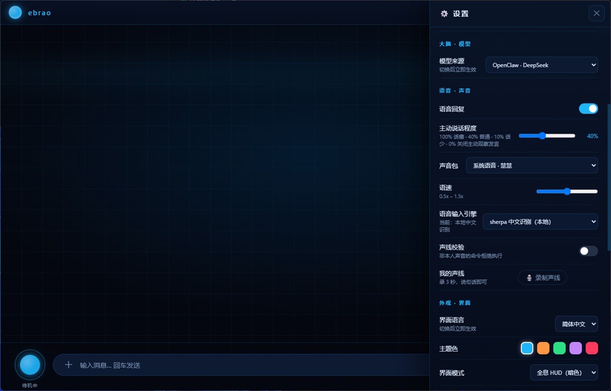 #3. ebrao (Windows) Przez: MoQiangShou