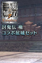Toukiden: Kiwami Collaboration Residence Set(JP)