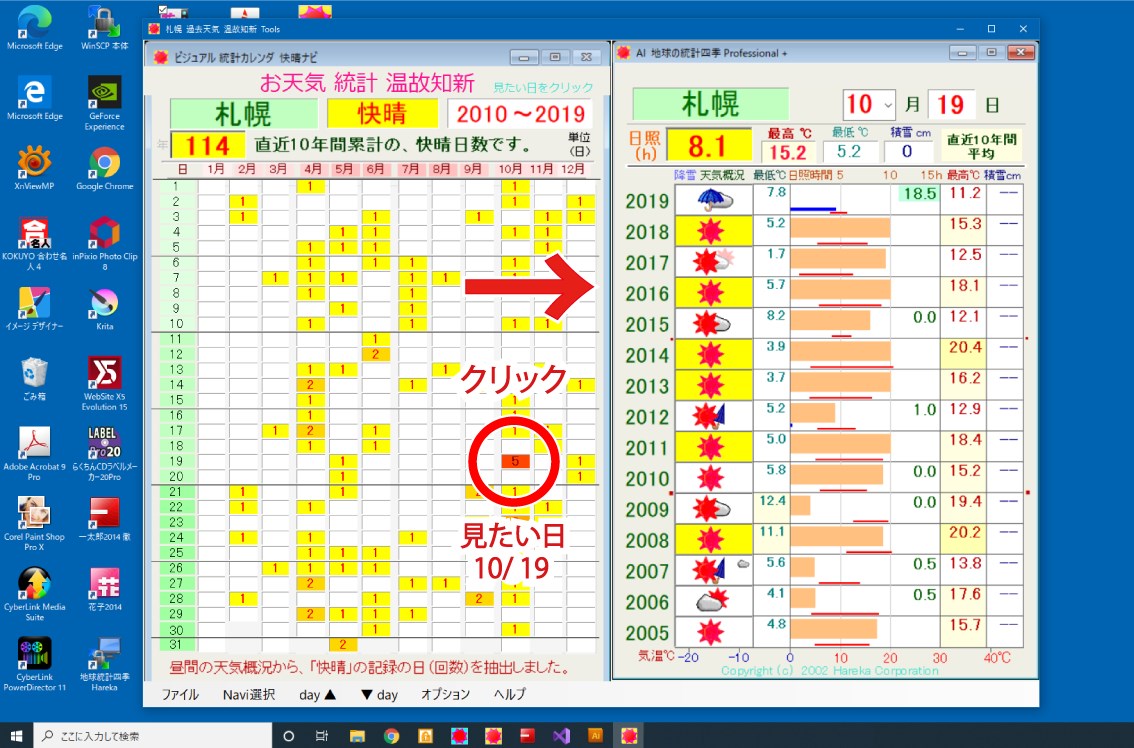 Get 札幌 過去天気 365 Microsoft Store