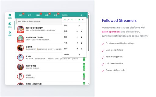 LiveHub - Multi-Platform Live Stream Hub