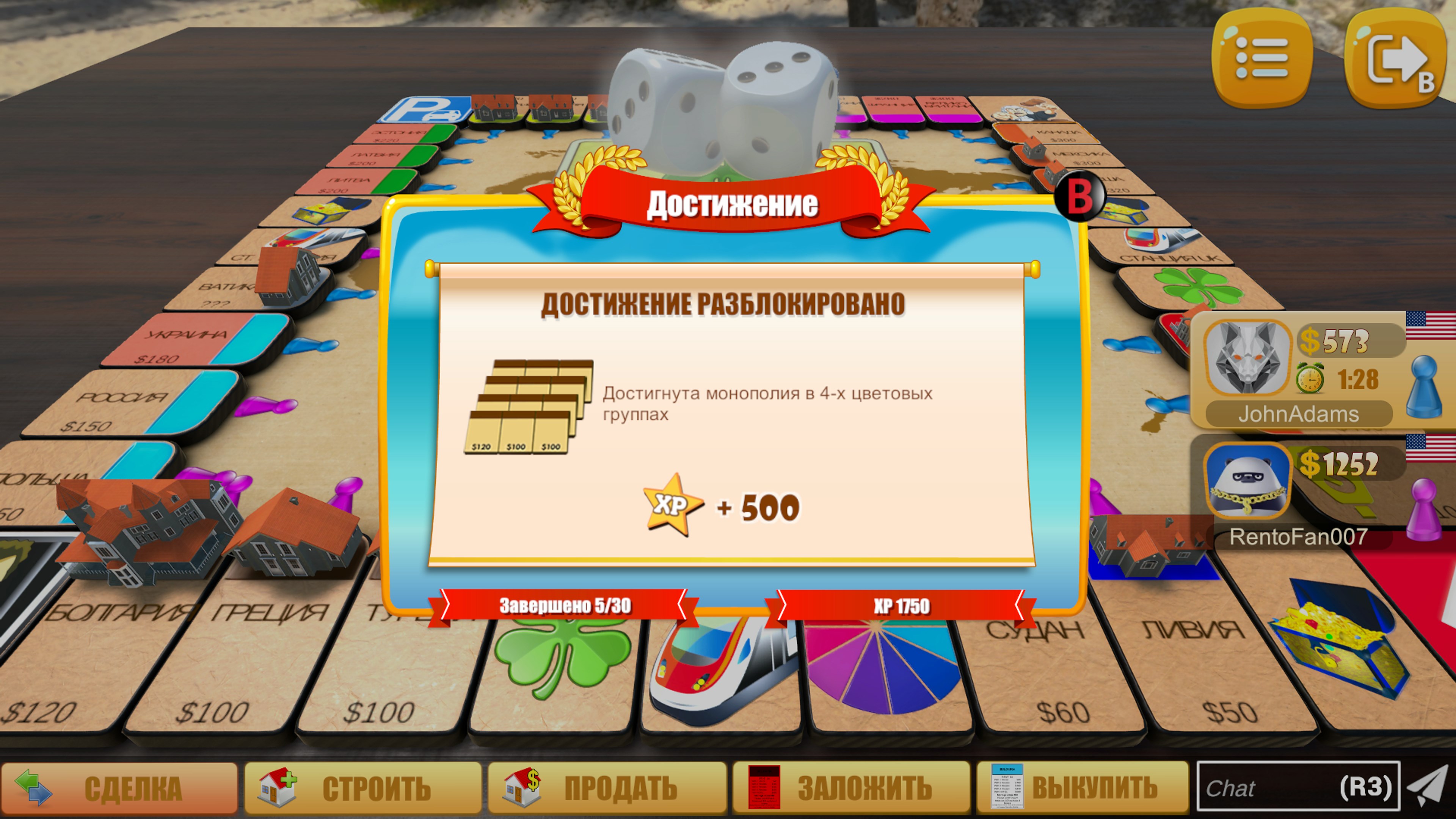 Rento Fortune — скриншот 9