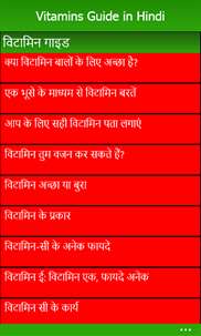 Vitamins Guide in Hindi screenshot 2