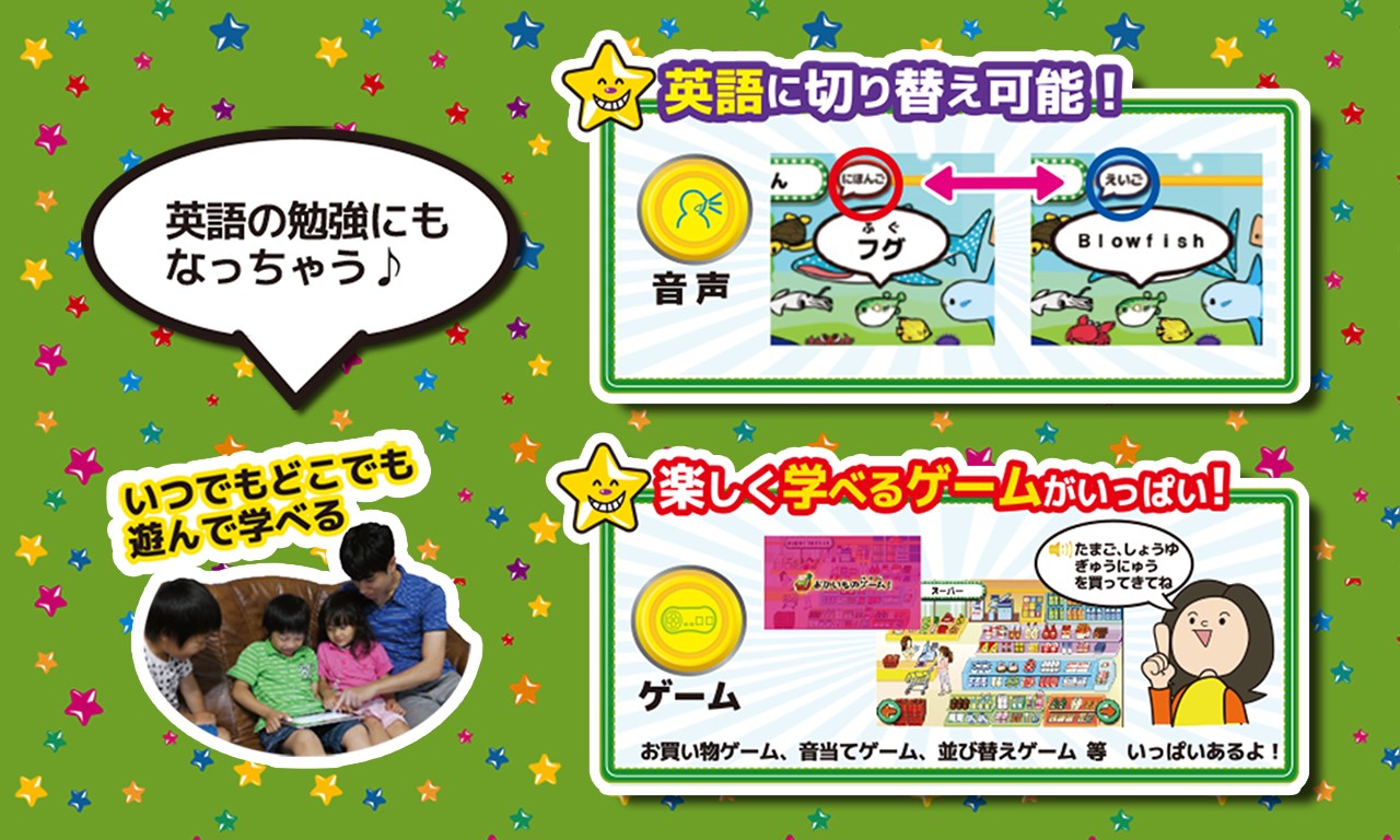 タッチ おしゃべりずかん を入手 Microsoft Store Ja Jp