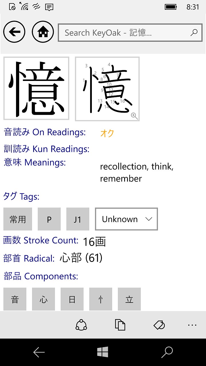 购买keyoak 記憶 Japanese Dictionary Study App Microsoft Store Zh Cn