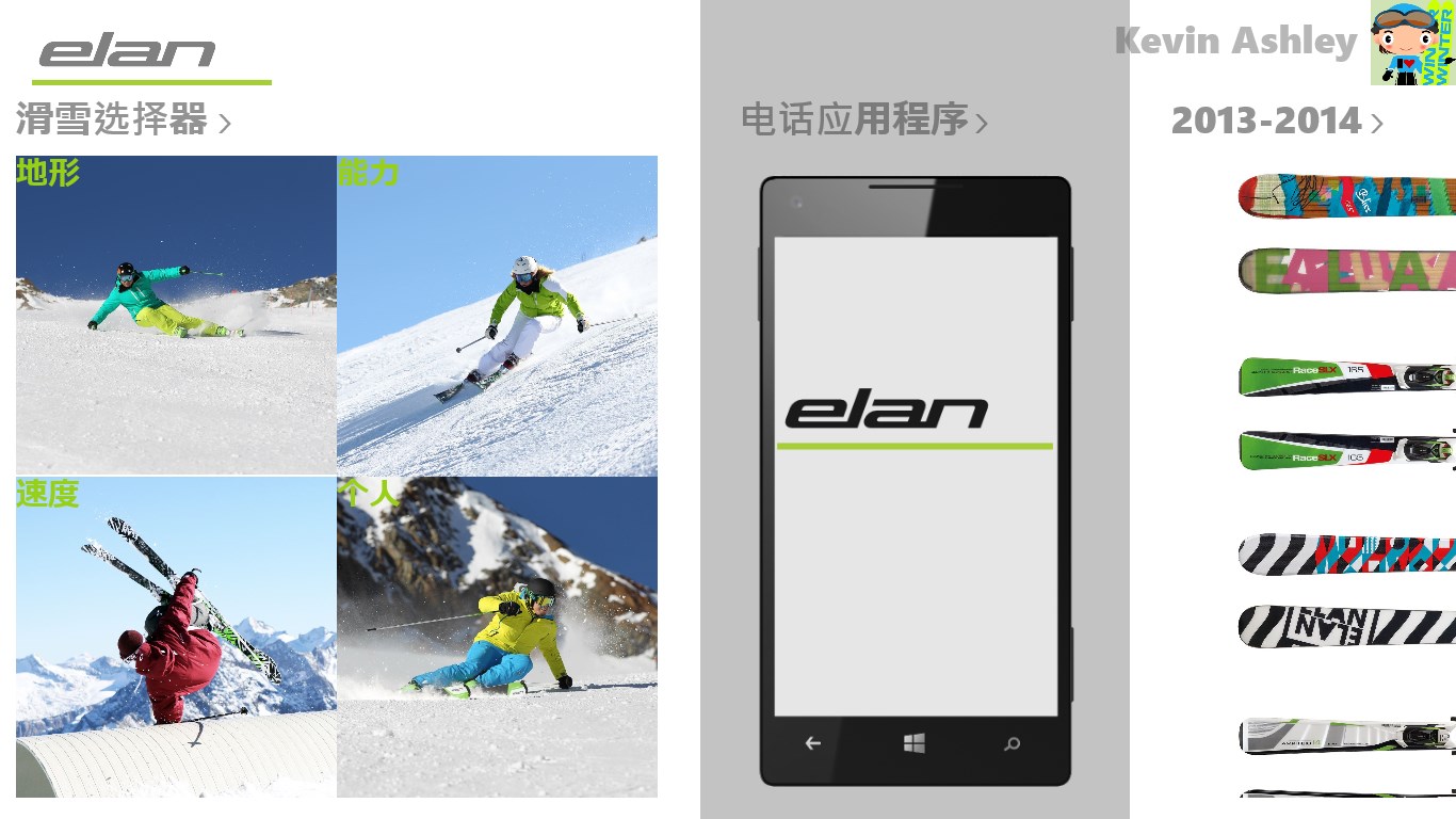 【图】Elan Skis(截图3)