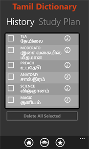 Tamil Dictionary Plus screenshot 6