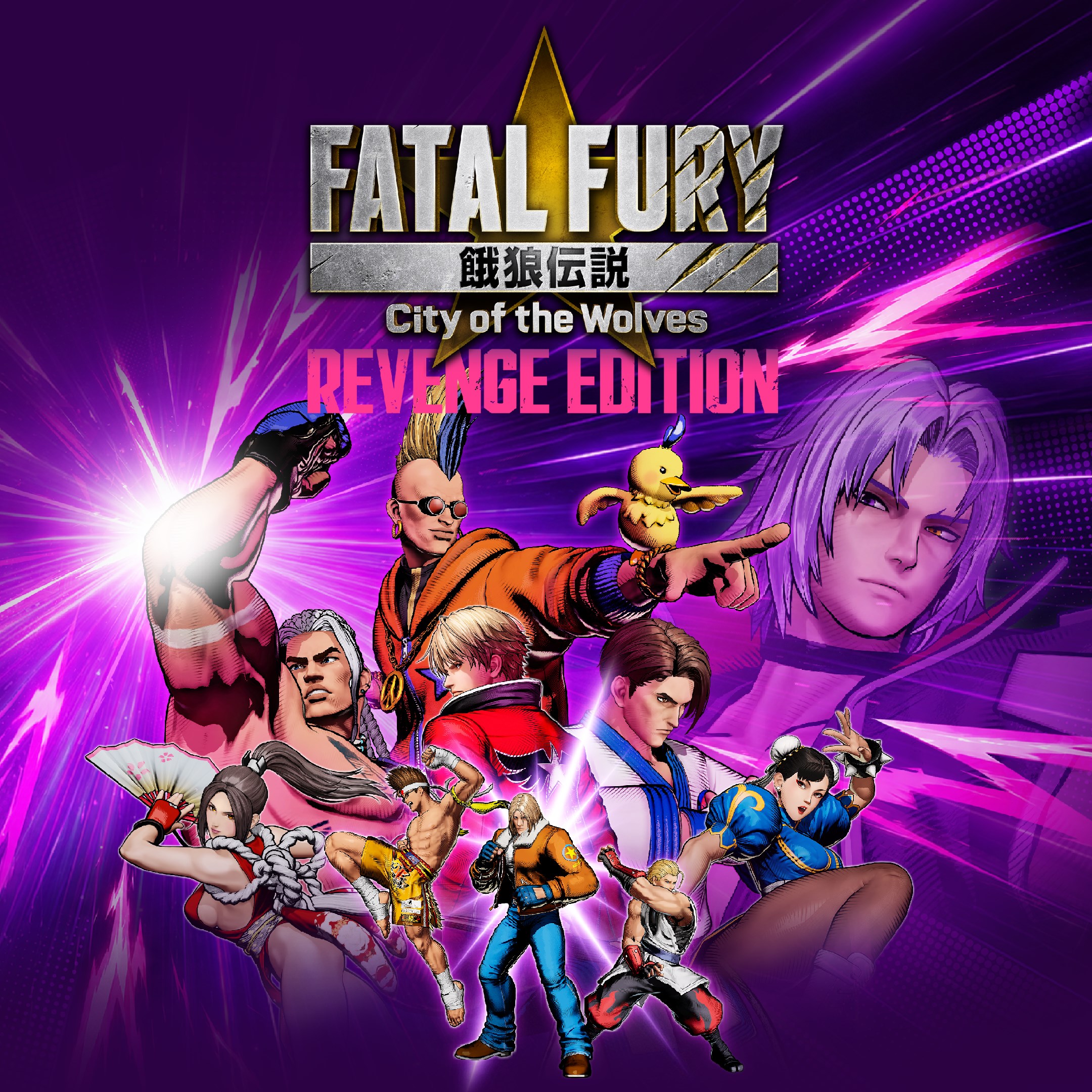 FATAL FURY: City of the Wolves - Revenge Edition