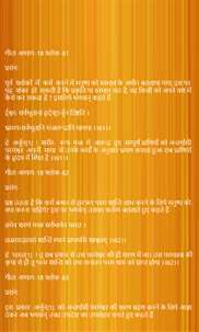 Bhagavad Gita Hindi screenshot 6