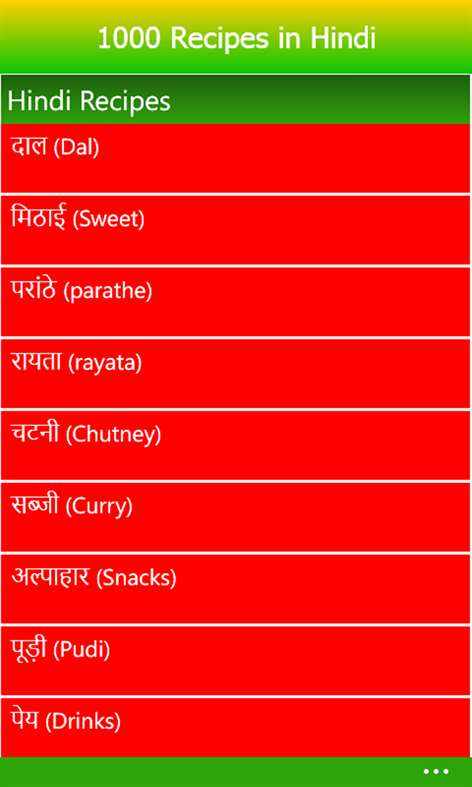 1000 Recipes in Hindi Screenshots 1