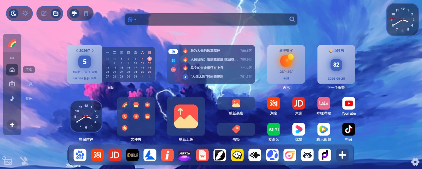 Rainbow Tab