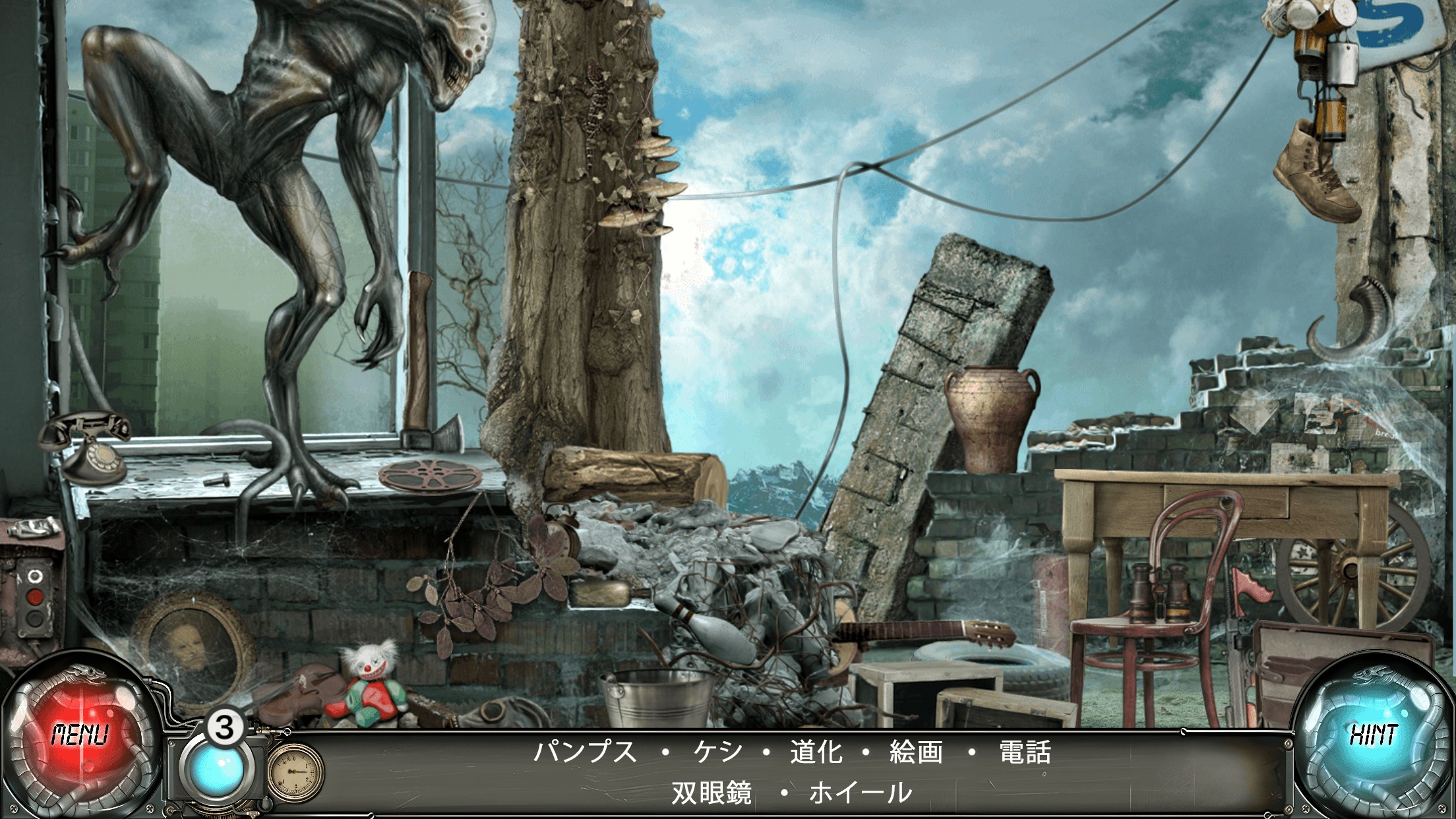 トータル・ディストーション PCゲーム 日本語版 Windows CD−ROM