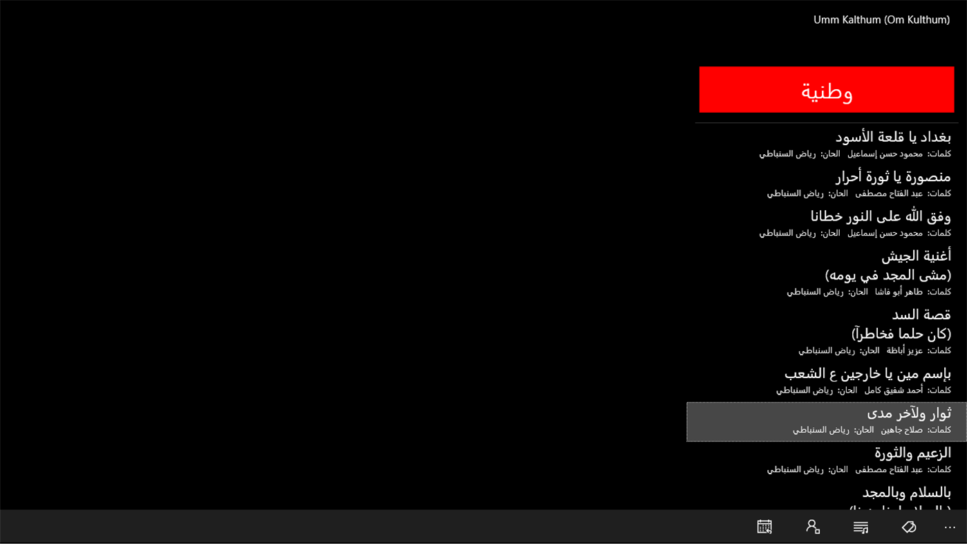 #7. كوكب الشرق أم كلثوم (Windows) Podle: YASS