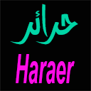 %20 كوبون خصم حرائر 2023 icon