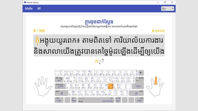 khmer font unicode download