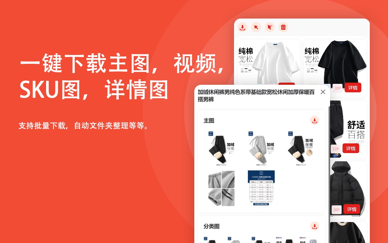 京蛙 · 京东图片下载