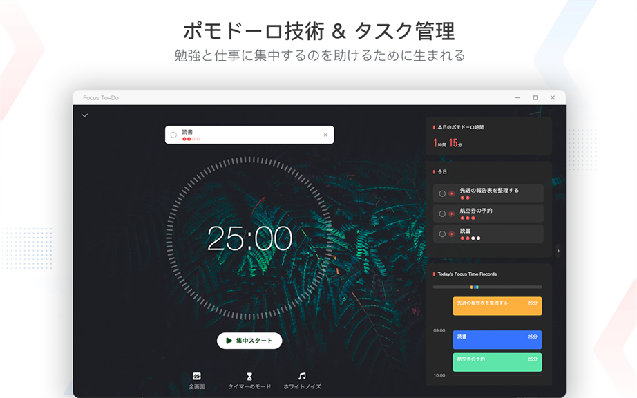 Focus To-Do_1