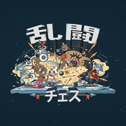 Brawl Chess - Gambit
