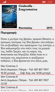 Greek Cinema - Πρόγραμμα Κινηματογράφου screenshot 4