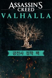 Assassin's Creed Valhalla - 광전사 정착 팩