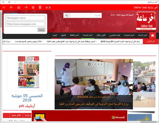 News from Algeria screenshot 2