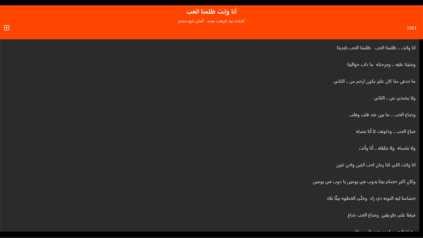 #8. كوكب الشرق أم كلثوم (Windows) Podle: YASS