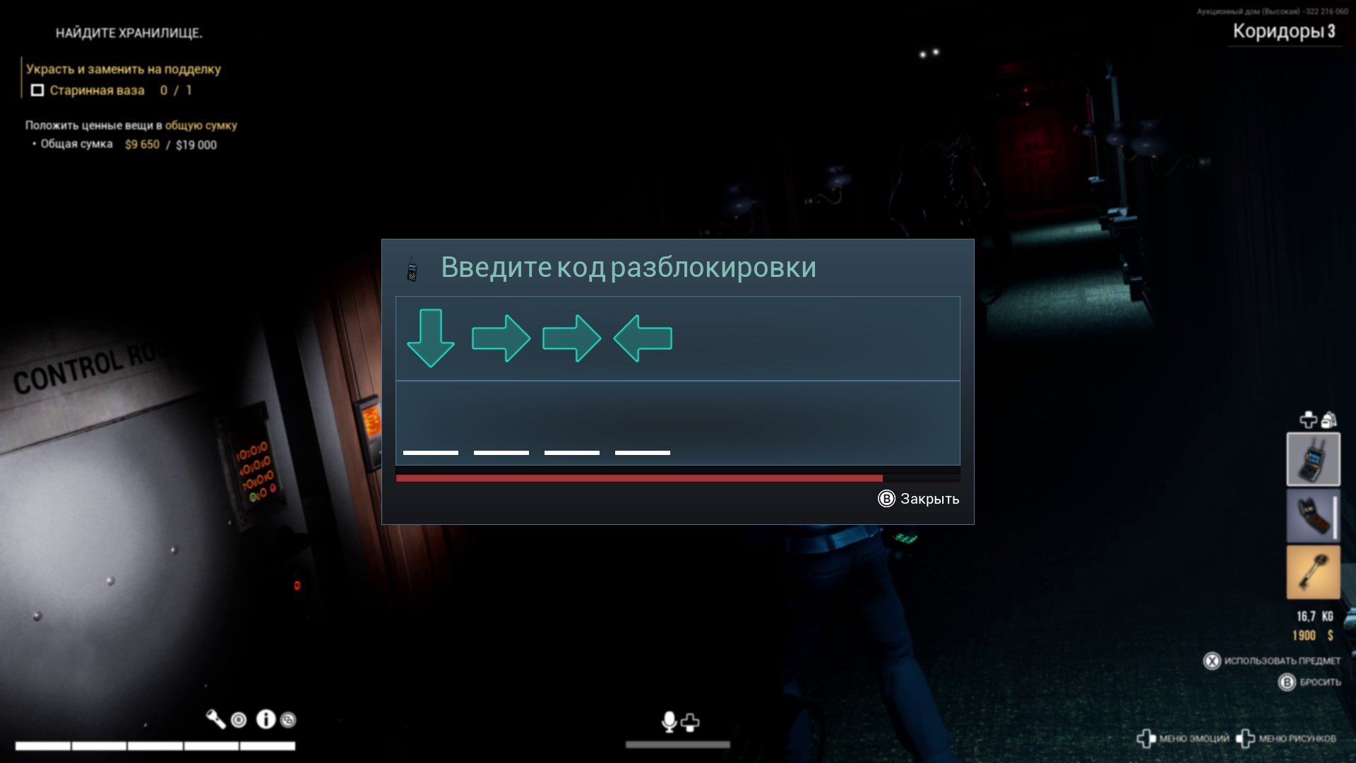 Dark Hours — скриншот 7
