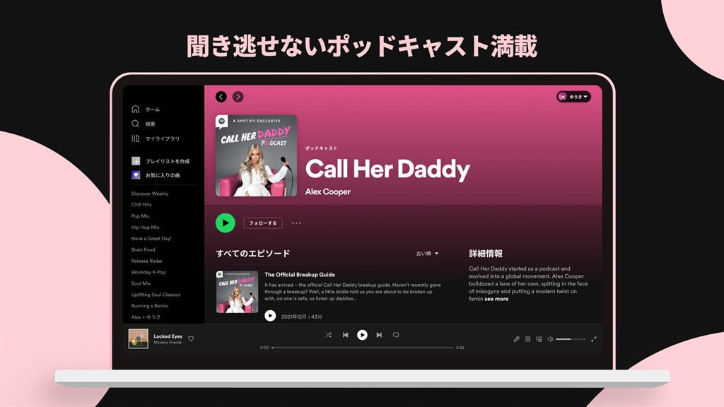 Spotify ‑ 音楽とポッドキャスト_6