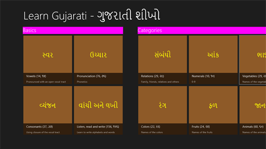 Learn Gujarati screenshot 1
