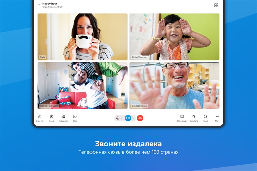 Skype — Приложения Майкрософт