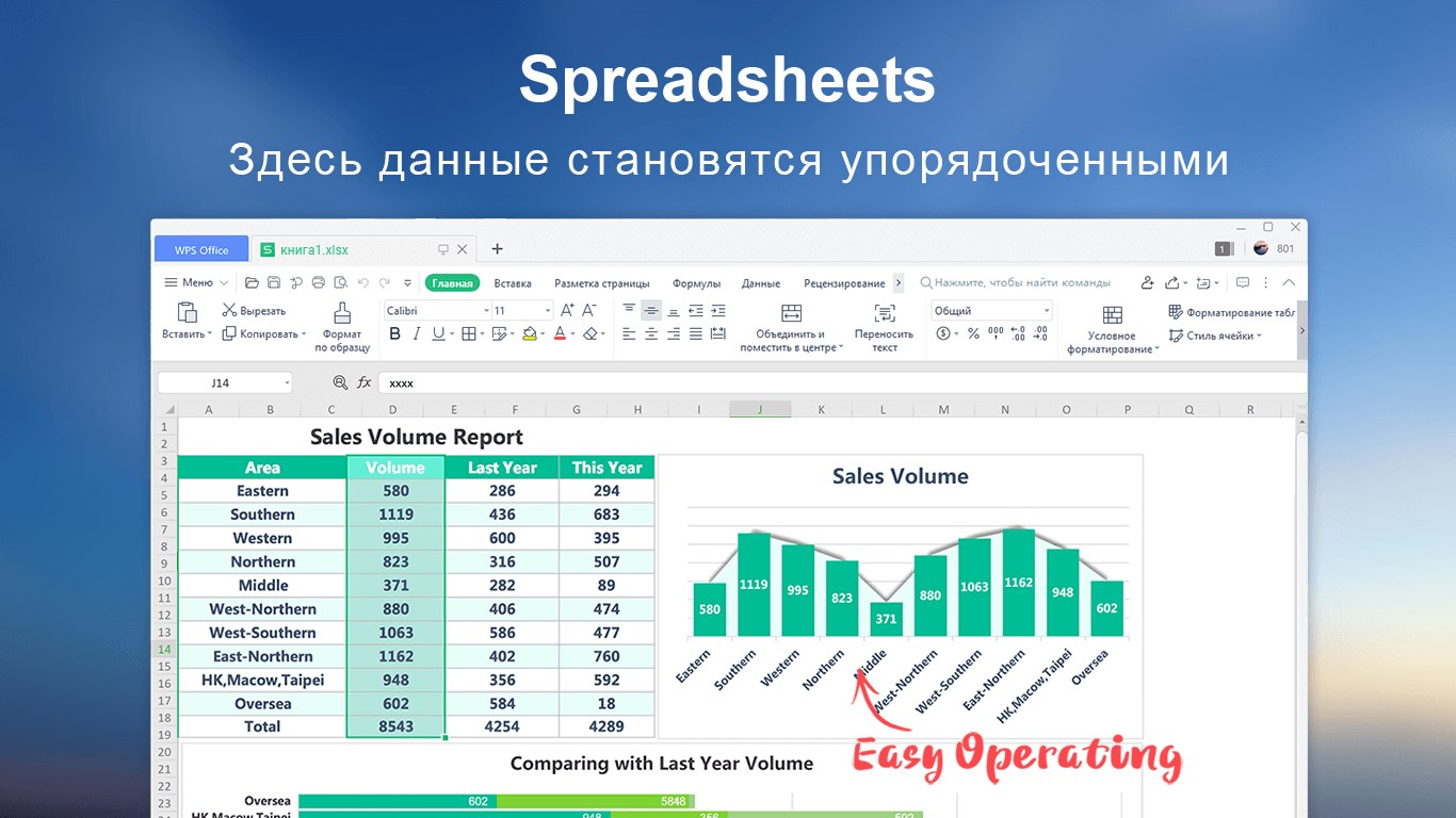 WPS Office - All-in-one Office Suite - Free download and install on Windows  | Microsoft Store