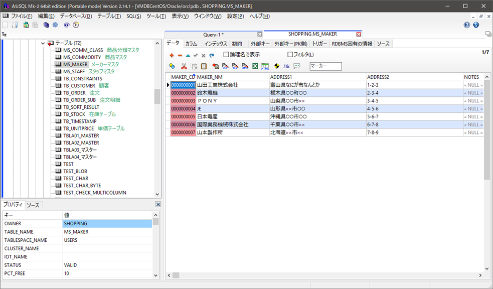 A5:SQL Mk-2 (x64)_3