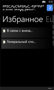 Сборник анекдотов screenshot 6