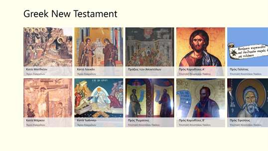 Greek New Testament screenshot 1