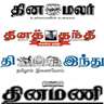 Om Tamil News