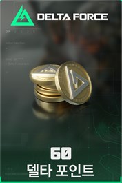 Delta Force: 60델타 포인트