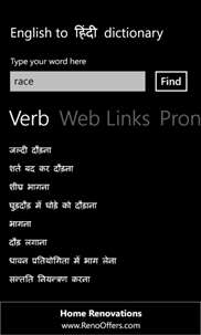 English to Hindi Dictionary screenshot 5