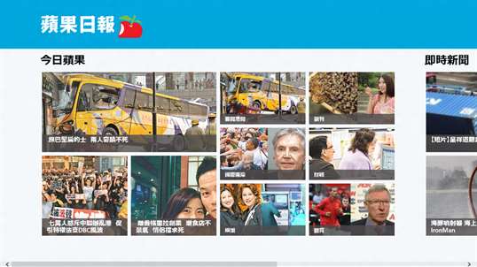 蘋果日報 screenshot 2