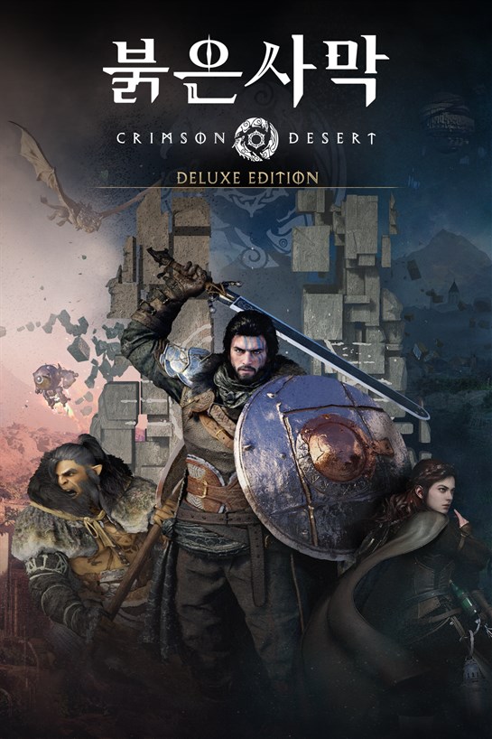 붉은사막 디럭스 에디션 상자 샷