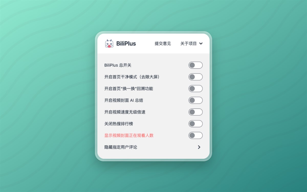 BiliPlus - Bilibili 加大杯，细节从大杯做起