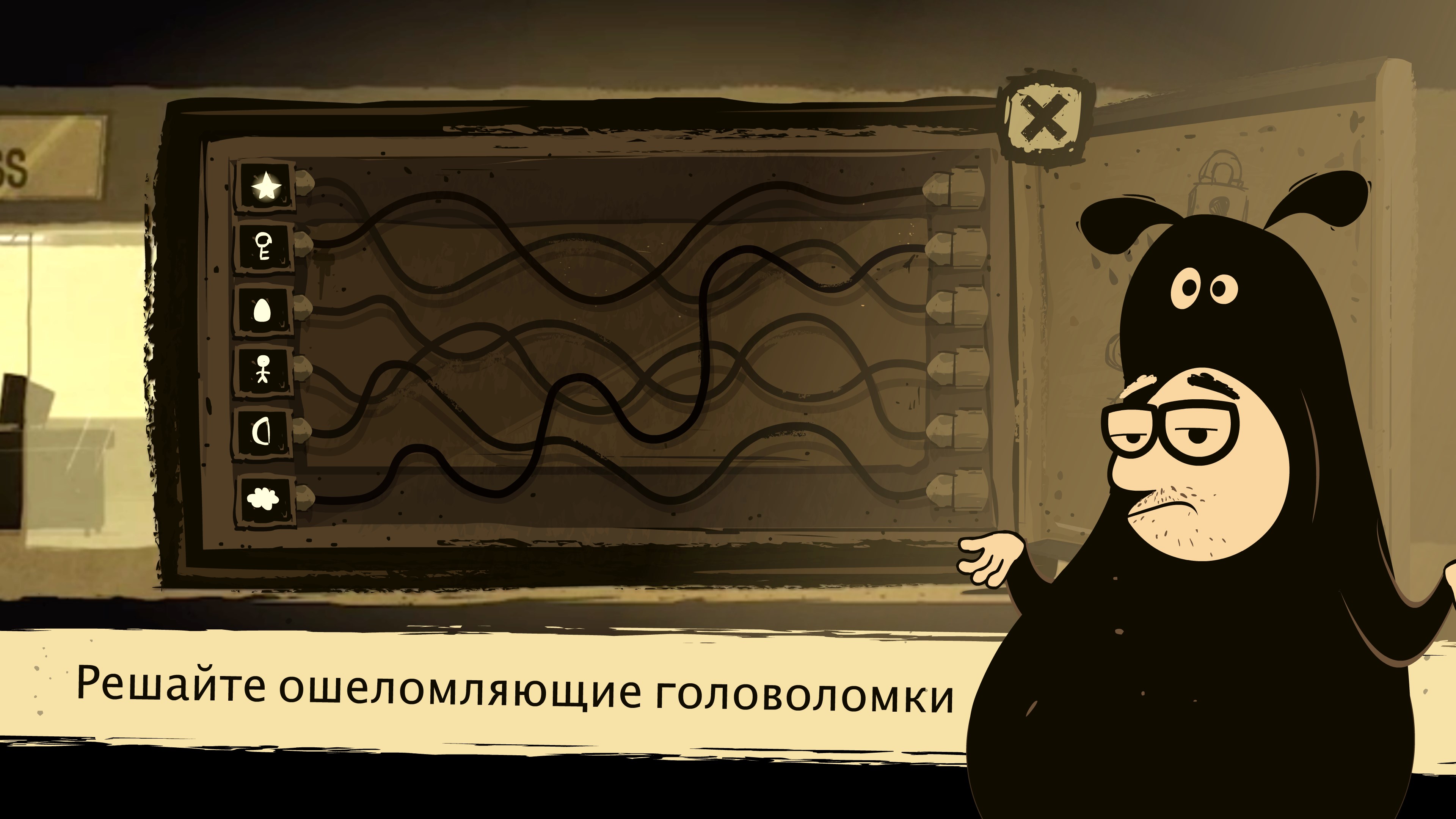 The Office Quest — скриншот 3