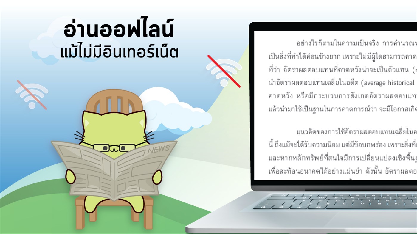 #5. Meb : Mobile E-Books for Windows 10 (Windows) Por: MEB Corporation