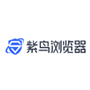 紫鸟跨境电商管理系统2 icon