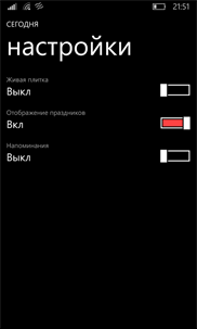 Сегодня: Памятный день screenshot 6