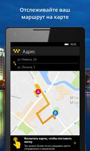 Такси Город - онлайн заказ, Беларусь screenshot 2