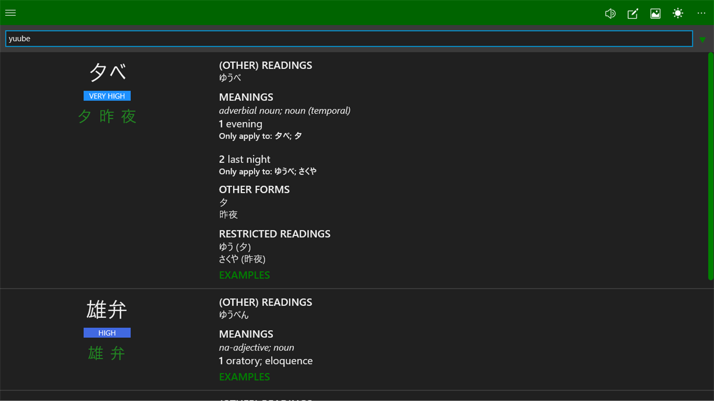 #6. NLP Japanese Dictionary (Windows) 由: Anki Universal