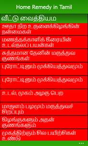 Home Remedy in Tamil screenshot 3