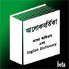 আলোকবর্তিকা