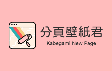 Kabegami New Page small promo image